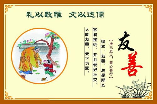 关于友善待人的诗句