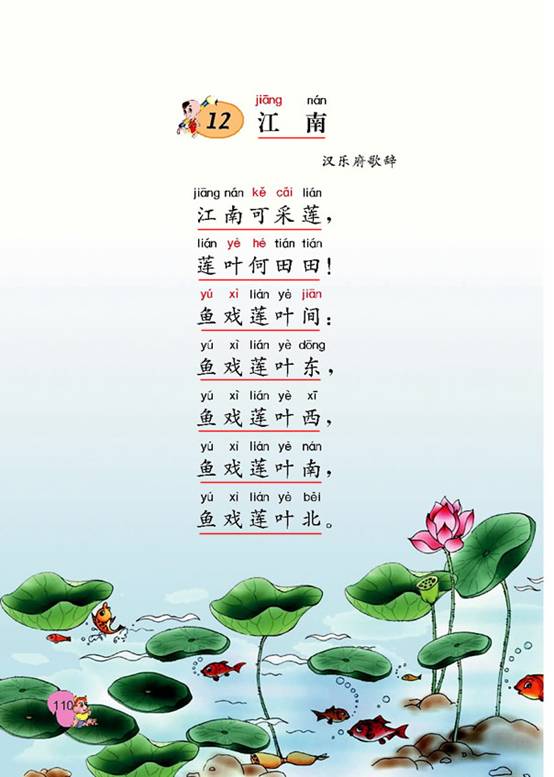小学生积极向上古诗句