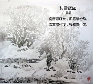 关于自创雪的诗句