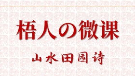 用古诗句来评课