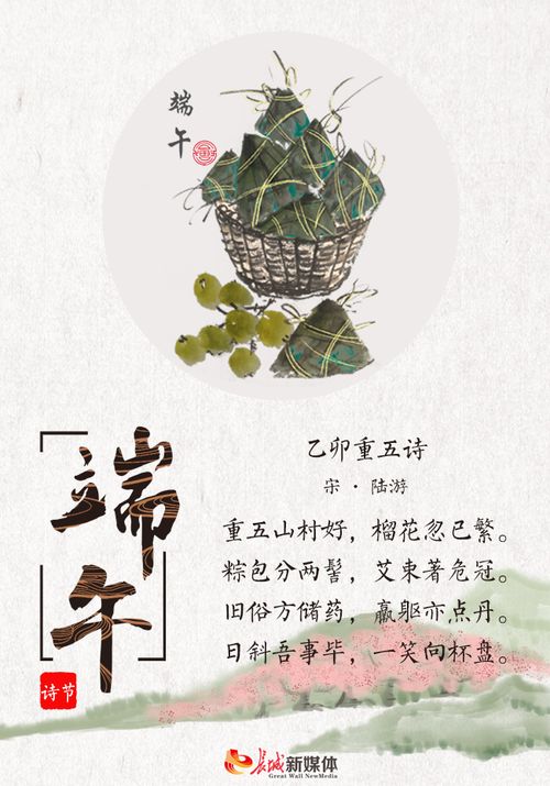 端午夏天的诗句古诗