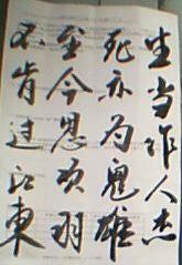 爱国的人物事迹从古至今,中国从古至今的爱国人物,形容从古至今的诗句