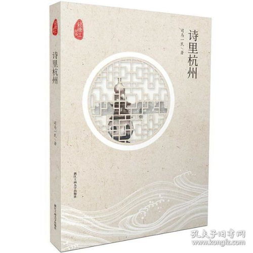 杭州,诗句,古人