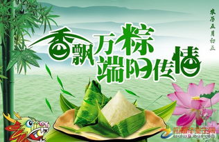 关于庆祝端午的诗句