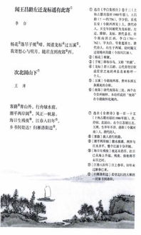 初一上册的所有古诗,初一上册的所有古诗人教版,初一上册必备古诗