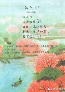 古诗词,诗句,景物,春天