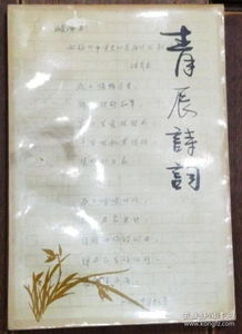 写辰的诗句古诗