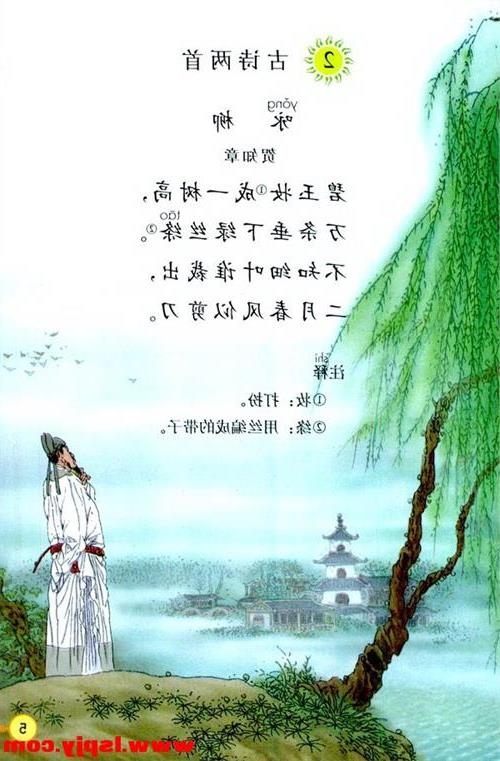 关于书甜的诗句古诗