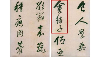 茄子古诗句