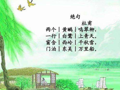123关于黄鹂的诗句