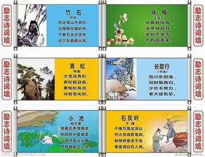 立志古诗句
