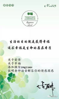 关于幸福的名言与诗句有哪些