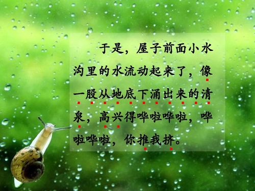 诗句,赞美,春天,小雨点