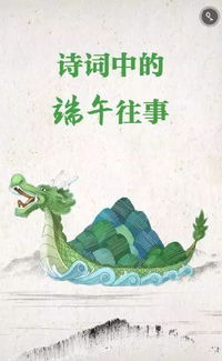 关于端午节的励志诗句大全