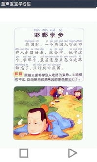 诗句,成语,儿童