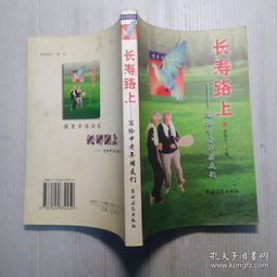 关于描写长寿老人的诗句