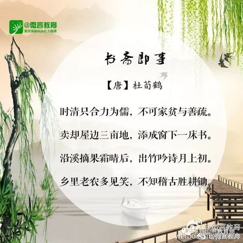 关于时光读书的诗句古诗