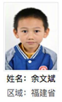 关于余文斌的诗句