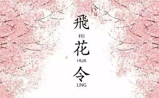 含有人的古诗句飞花令