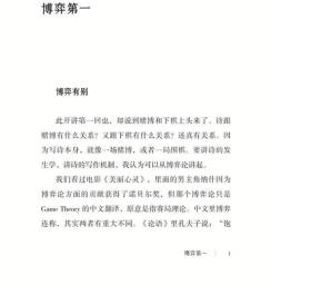 写八句关于中国好的诗句