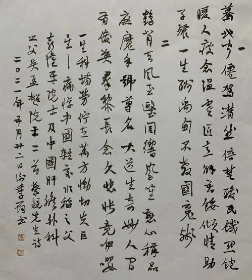用一句古诗句概括吴孟超