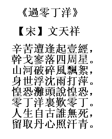 夏天爱国的诗句古诗