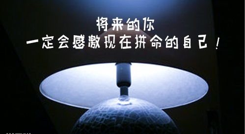 关于登山励志的诗句