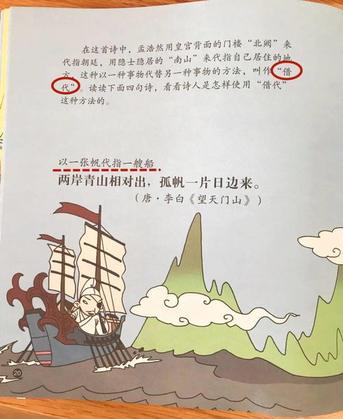借代和借喻的古诗句