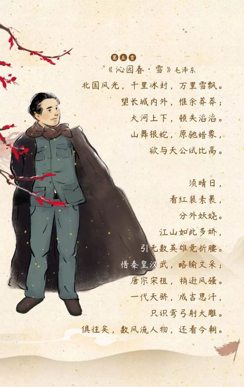 爱国,古诗,诗句,有哪些