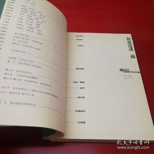 莲蓬,诗句