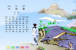 诗句,教研,幼儿园