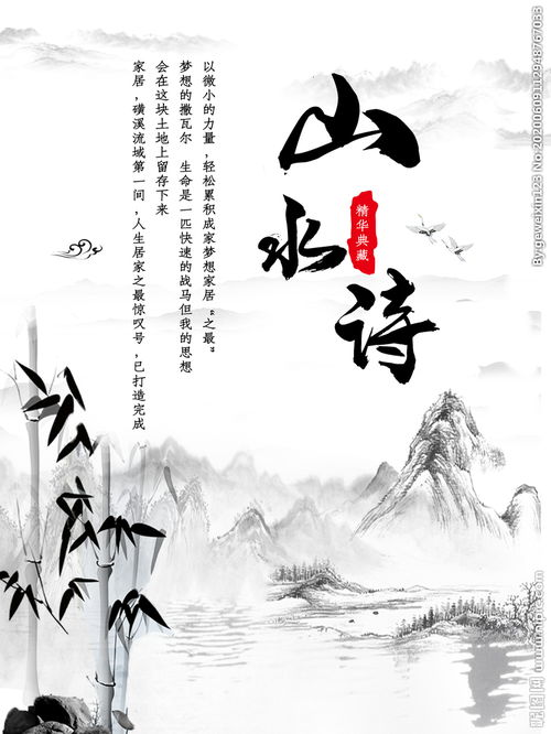 水诗句古诗大全