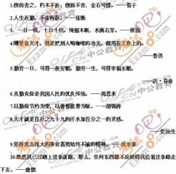 艰苦奋斗,诗句