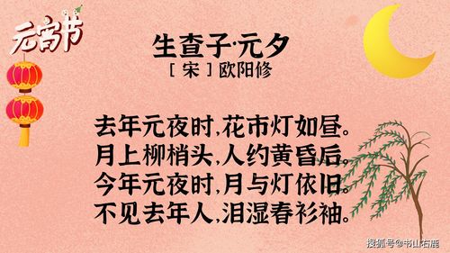 欧阳修的关于珍惜诗句