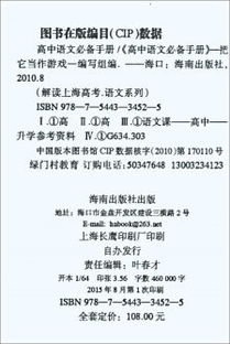 游戏名古诗句