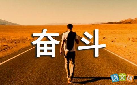 使人,诗句,贫困,奋斗