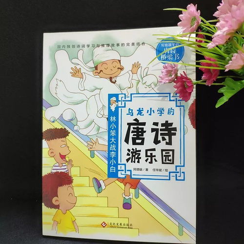 小学关于台湾的诗句