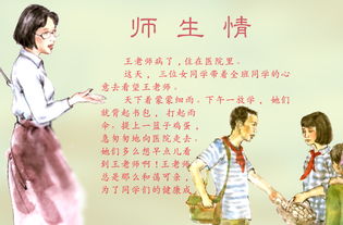 关于师生情深的诗句
