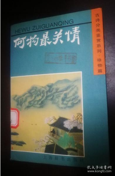 咏物古诗句