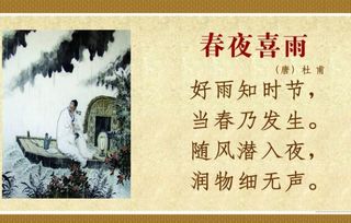说春雨绵绵古诗句