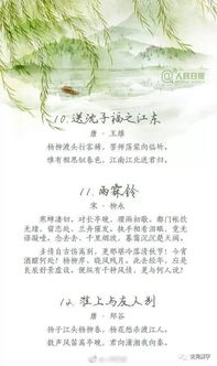 诗句,离别,同学