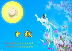 关于中秋节的诗句用英语