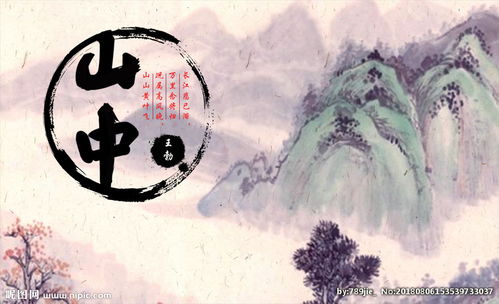 山中古诗王勃诗句带拼音