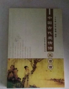 古辞中关于爱情的诗句