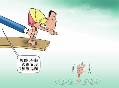 关于见义勇为的古诗句