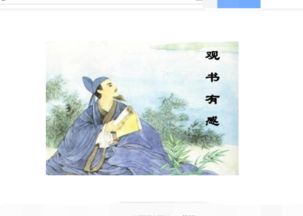 古诗《观书有感》诗句有带拼音
