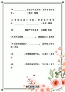 小学语文重点古诗句
