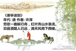 离别送别的诗句古诗词,歌颂友情的诗句古诗词,珍惜友情的诗句古诗词
