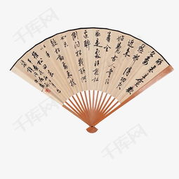 关于折扇的经典诗句