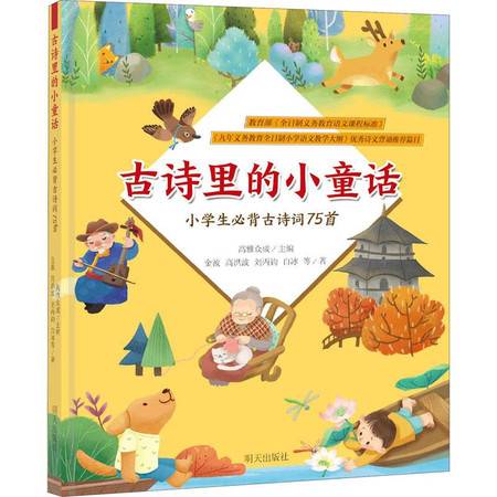 童趣,古诗,诗句